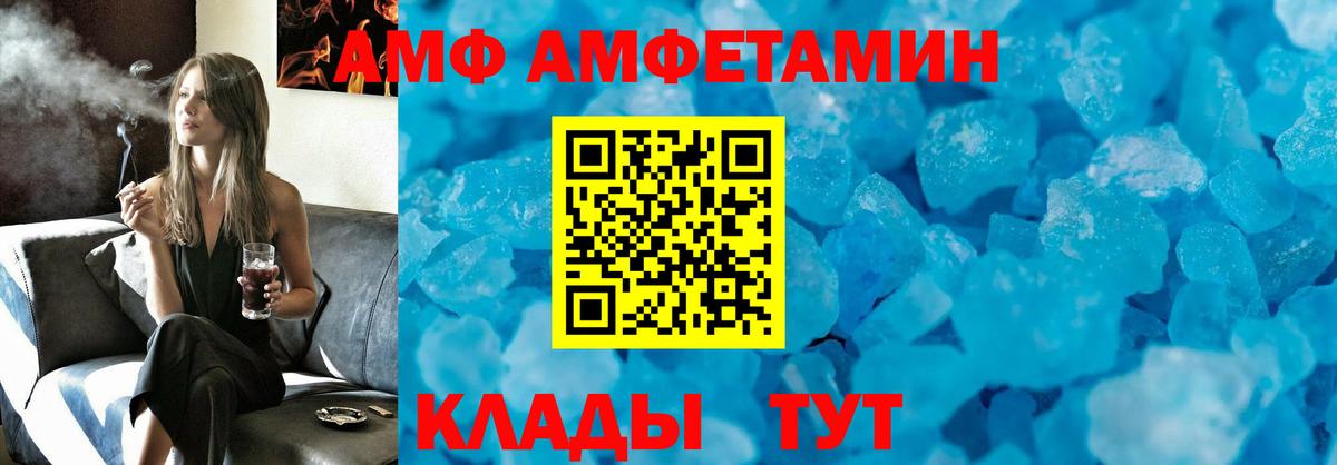 Amphetamine Premium Волоколамск