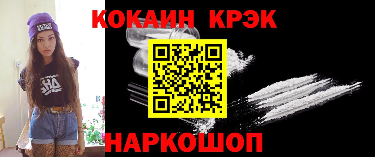 Волоколамск  где продают   Вход с VPN  COCAIN Боливия 