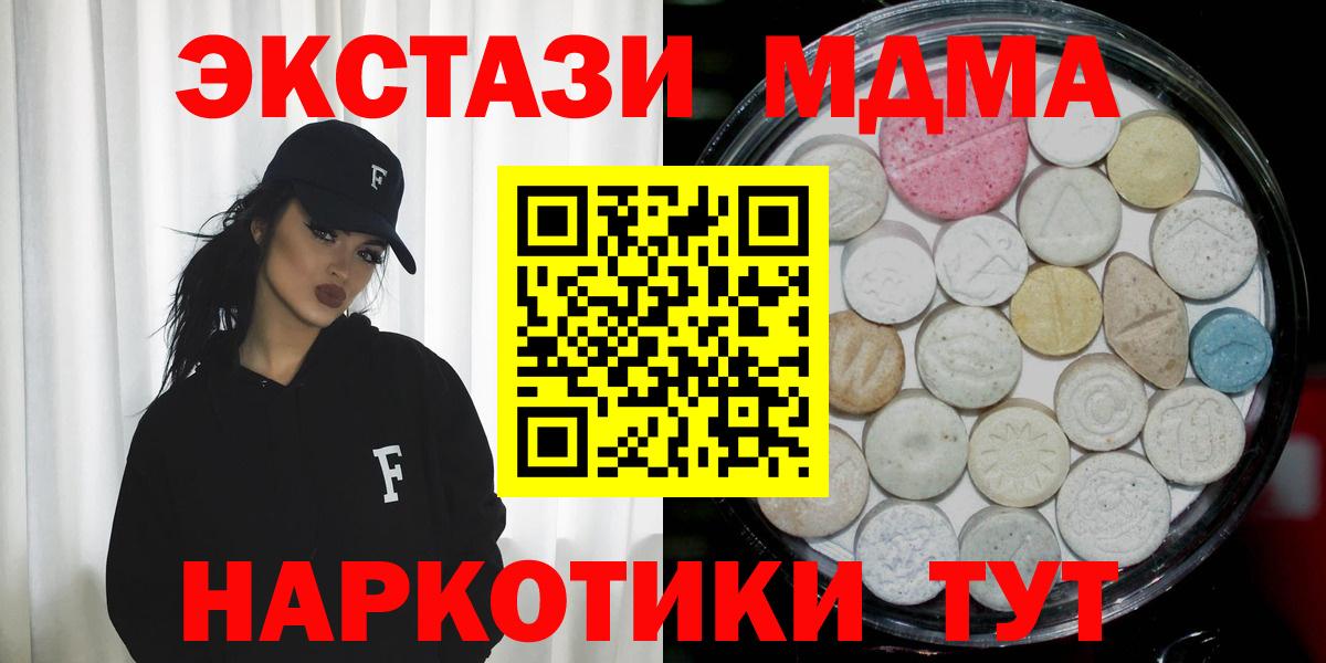 цена наркотик  Вход с VPN  Волоколамск  ЭКСТАЗИ Philipp Plein  Экстази 280 MDMA  Экстази 
