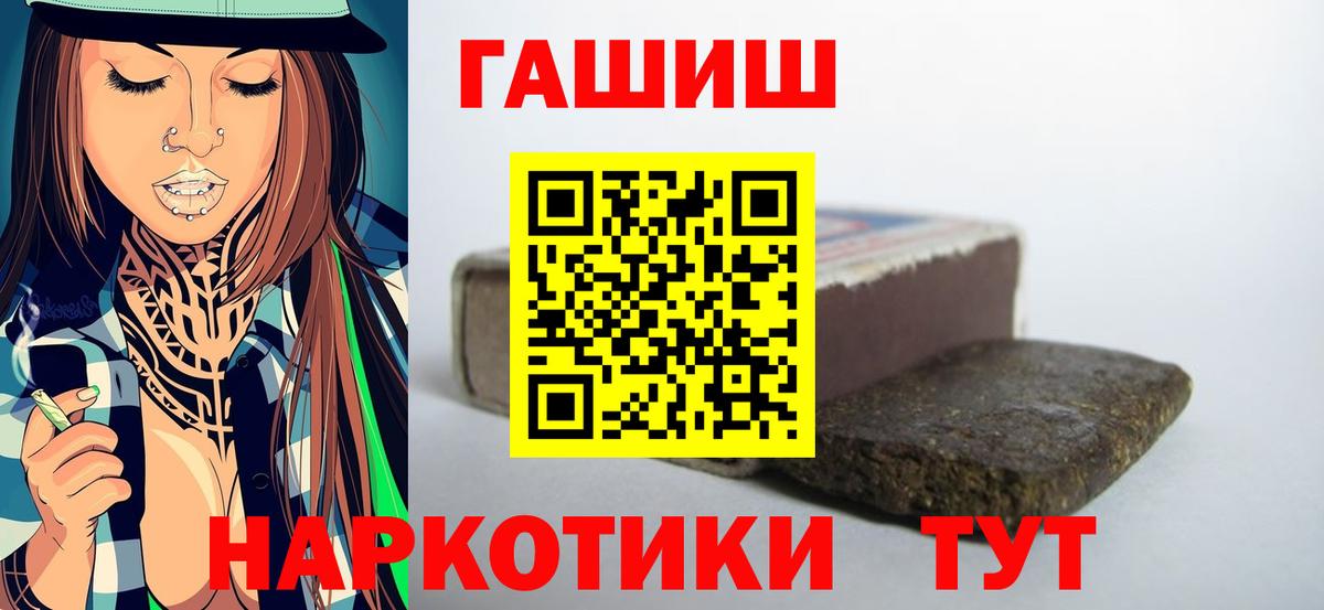 Волоколамск  Гашиш индика сатива  Вход с VPN 