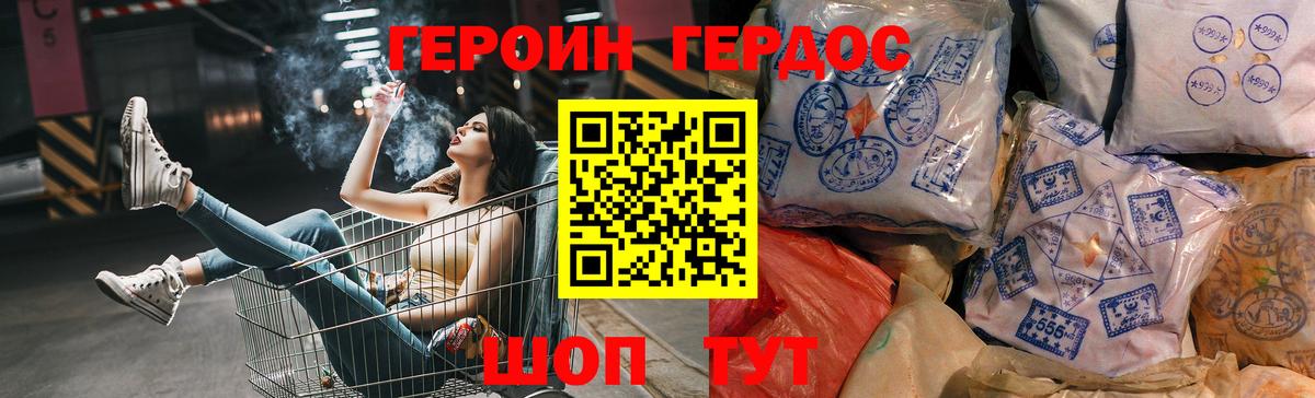 Волоколамск  Героин Heroin  Вход с VPN 