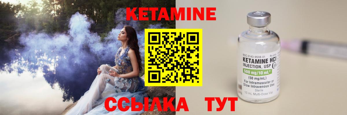 нарко площадка какой сайт  Вход с VPN  Волоколамск  Кетамин VHQ 