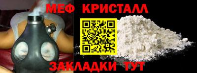 метамфетамин Новодвинск
