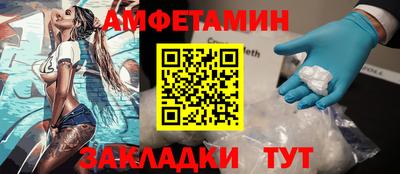 метамфетамин Новодвинск