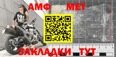 метамфетамин Новодвинск