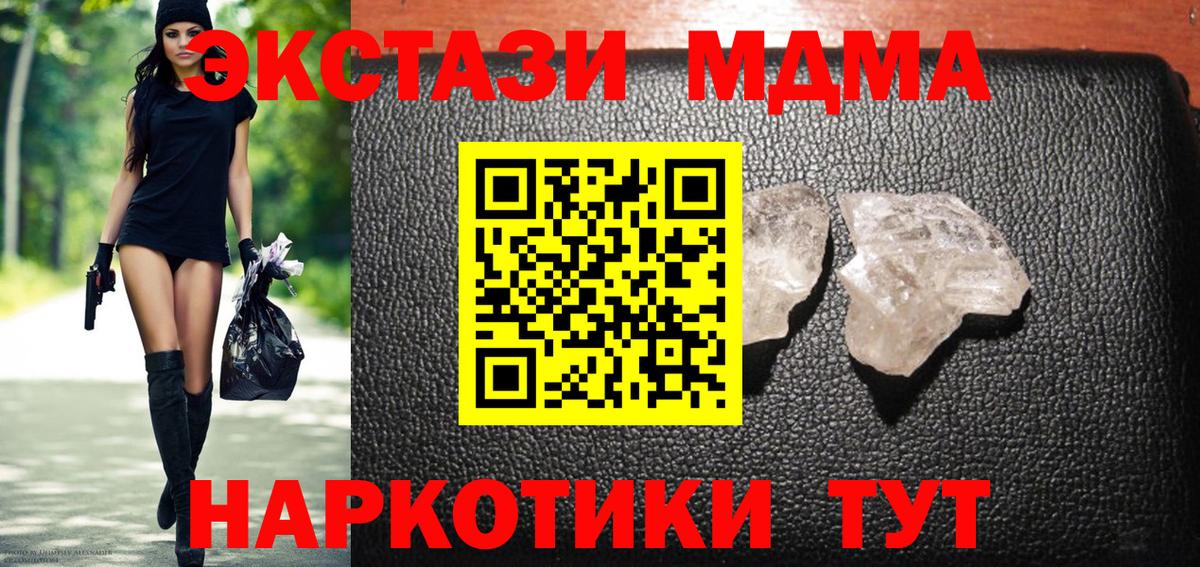 Волоколамск  MDMA  Вход с VPN  MDMA Molly 