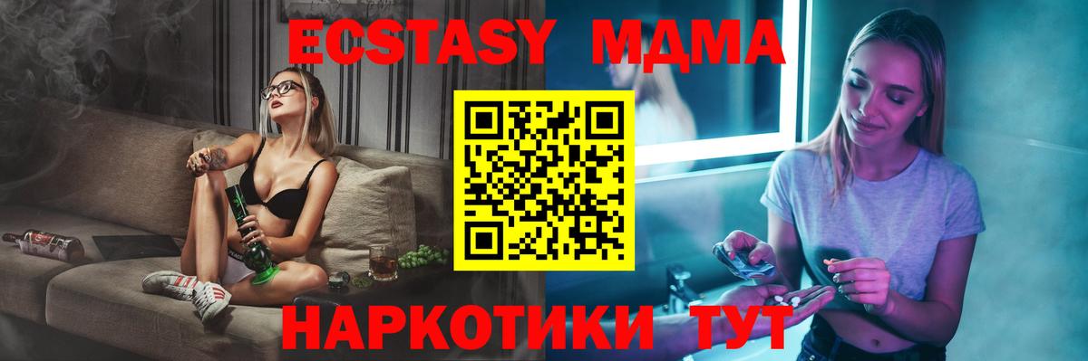 МДМА VHQ Волоколамск