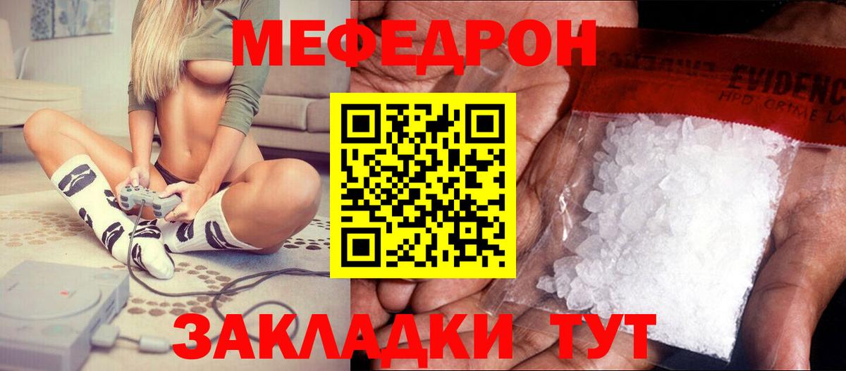 Меф кристаллы Волоколамск