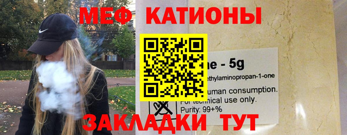 МЯУ-МЯУ  Вход с VPN  Волоколамск  Меф mephedrone 