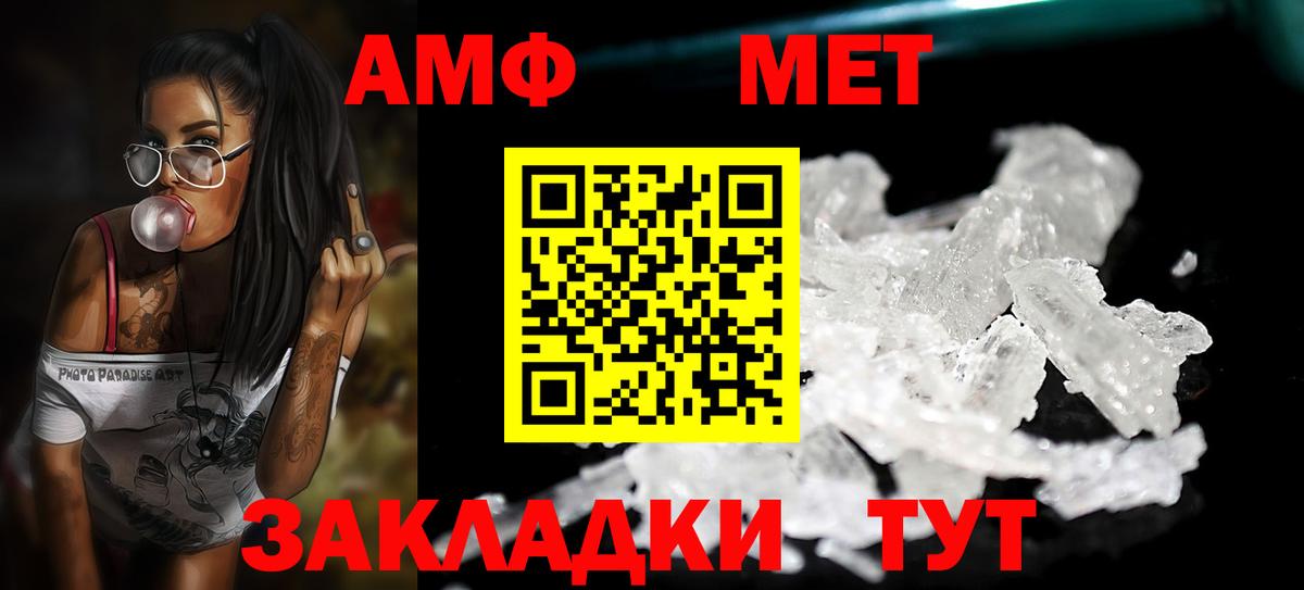 Метамфетамин мет  Вход с VPN  Волоколамск 