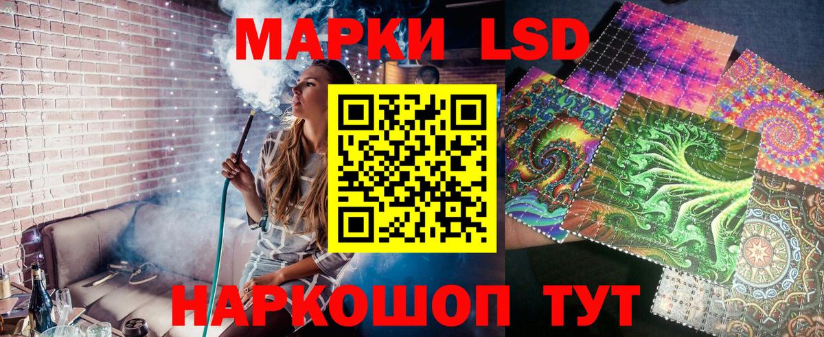 Наркотические марки 1,8мг  Наркотические марки 1,8мг  купить закладку  Волоколамск  Вход с VPN 